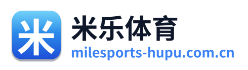 米乐体育